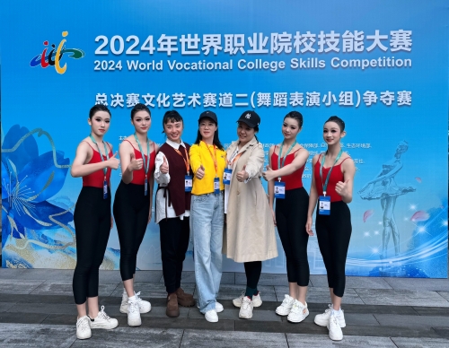 喜報(bào)！音樂與舞蹈系學(xué)子在2024年世界職業(yè)院校技能大賽斬獲銅獎(jiǎng)