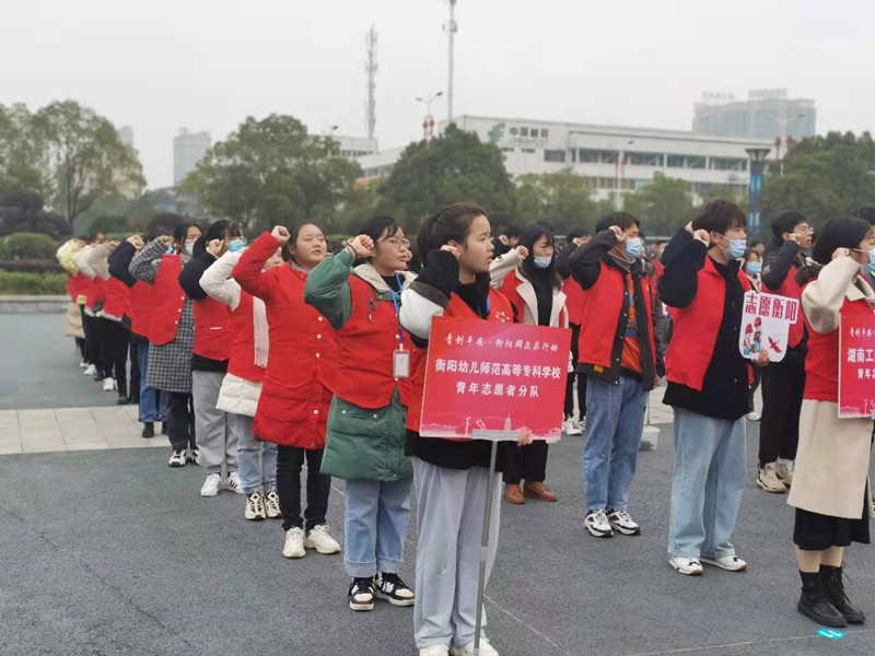 青創(chuàng)平安 勇當先鋒                         ——衡陽幼高專青年志愿者在行動