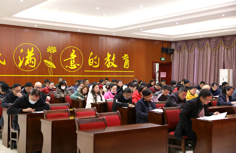 衡陽(yáng)幼高專召開(kāi)校本部教職工代表大會(huì)