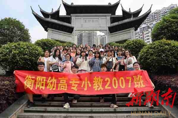 衡陽幼兒師范高等?？茖W(xué)校小學(xué)教育學(xué)院:“卓越”小學(xué)教育師資的高地