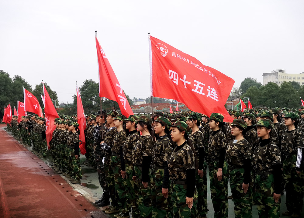 衡陽(yáng)幼高專(zhuān)舉行2021級(jí)新生軍訓(xùn)匯報(bào)表演暨總結(jié)表彰大會(huì)