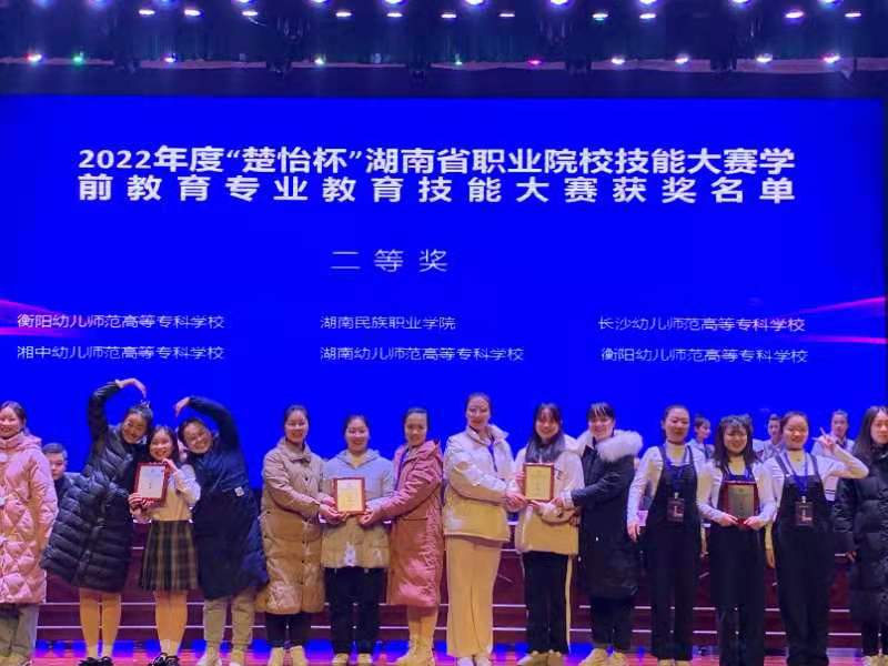 優(yōu)秀！我校學子榮獲湖南省職業(yè)院校教育技能大賽二等獎