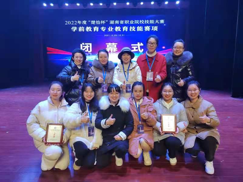 優(yōu)秀！我校學(xué)子榮獲湖南省職業(yè)院校教育技能大賽二等獎