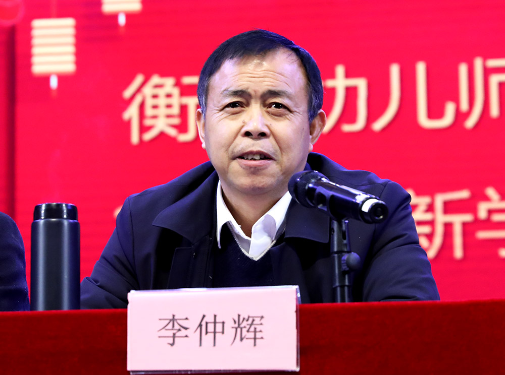 衡陽(yáng)幼高專召開(kāi)2022年新學(xué)期教職員工大會(huì)